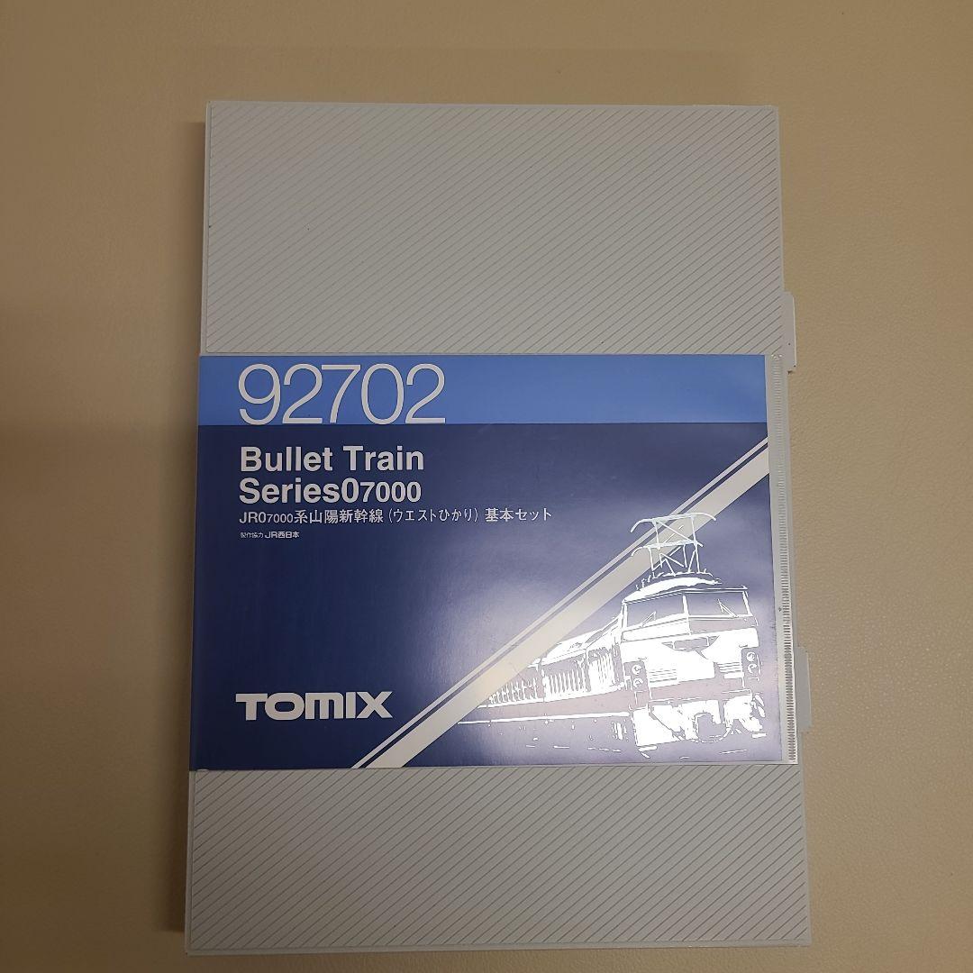 『ウエストひかり』92702・92703 JR0 7000系 基本&増結セット