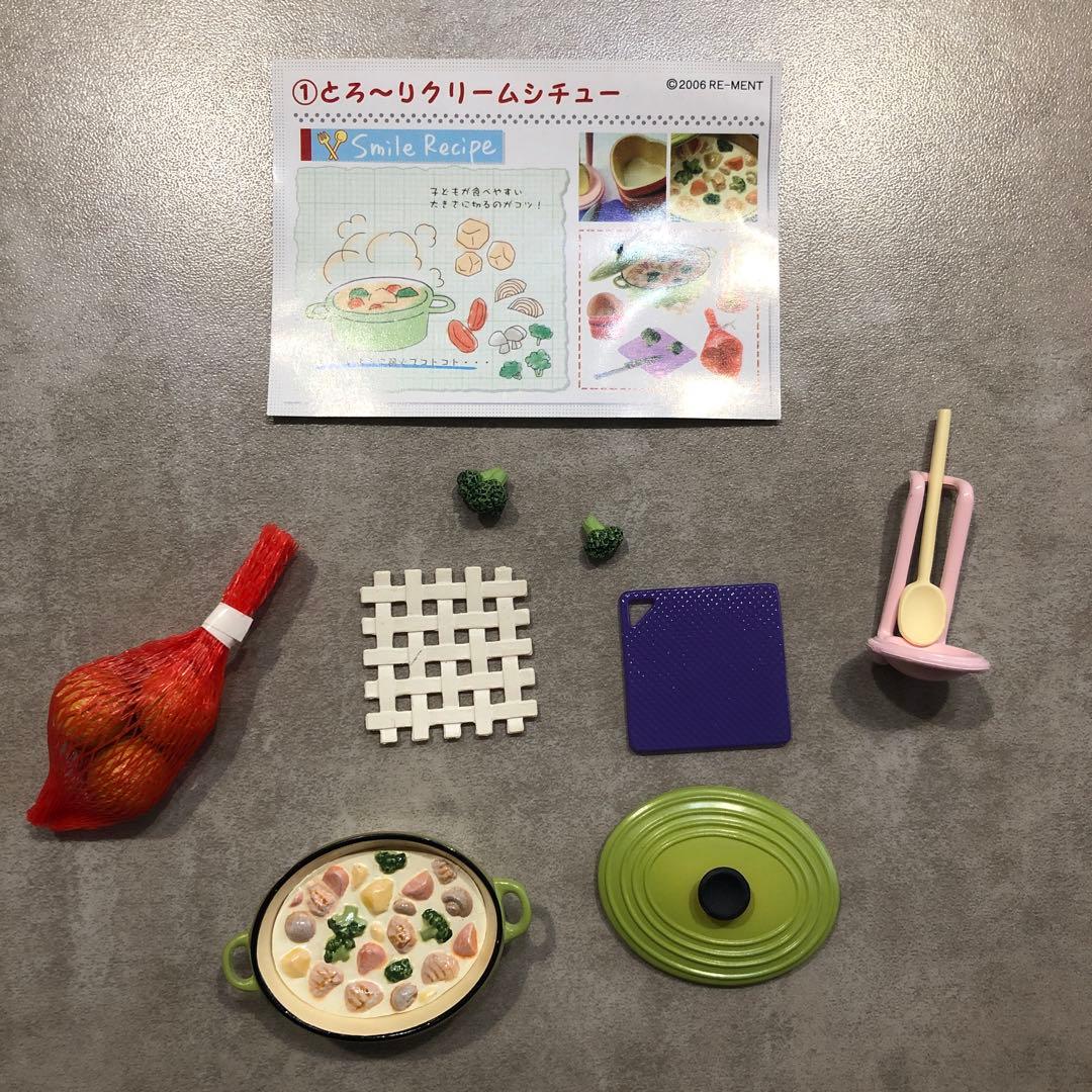 リーメント 　幸せキッチン