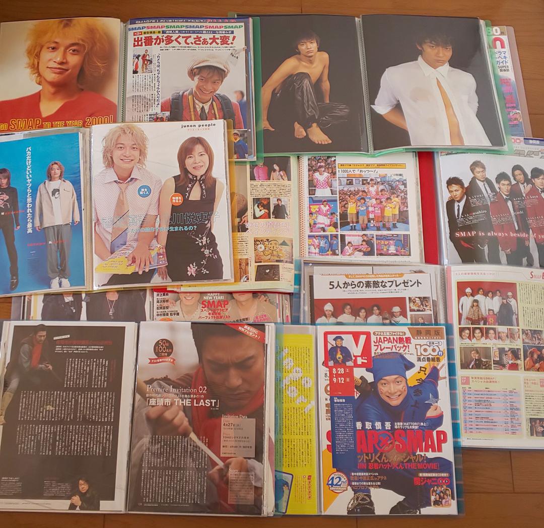 SMAP 切り抜き 20冊