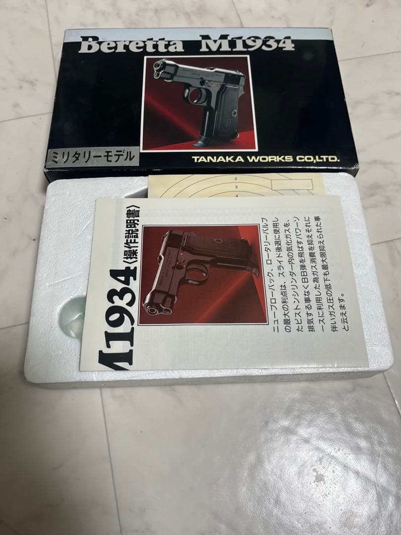 Beretta M1934 ガスガン TANAKA WORKS