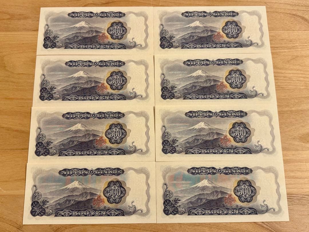 日本 旧貨幣 500円札 連番　岩倉具視　ピン札　8枚セット