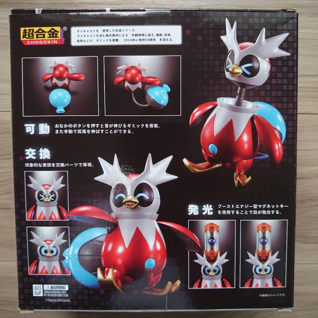 ポケモン　超合金 テツノツツミ テツノドクガ セット　ポケモンセンター