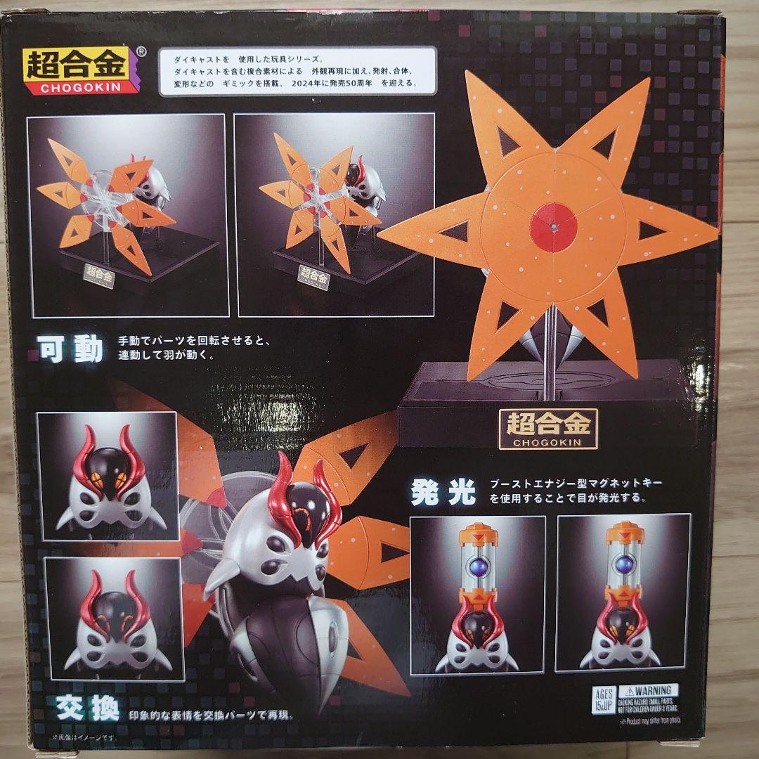 ポケモン　超合金 テツノツツミ テツノドクガ セット　ポケモンセンター