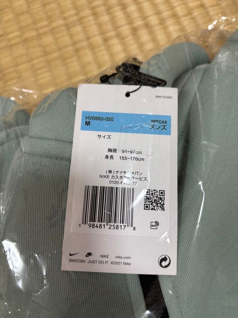 Nike ジャージ上下セット ミントグリーン