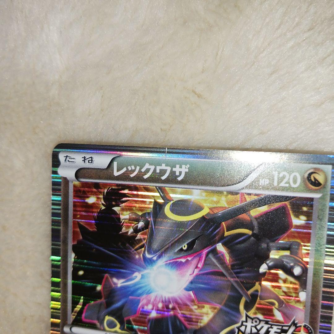 ポケモンカード レックウザ ポケモンナブナがの野望