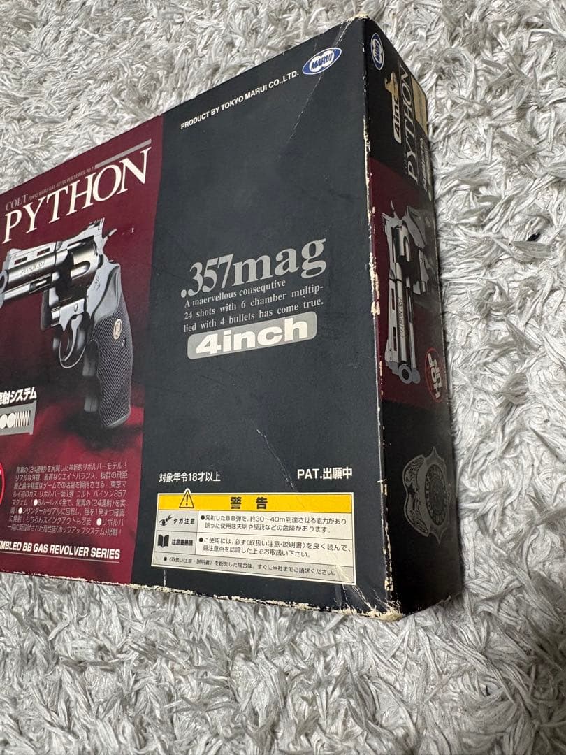 【18歳以上】東京マルイ ガスリボルバー コルトパイソン.357mag 4インチ
