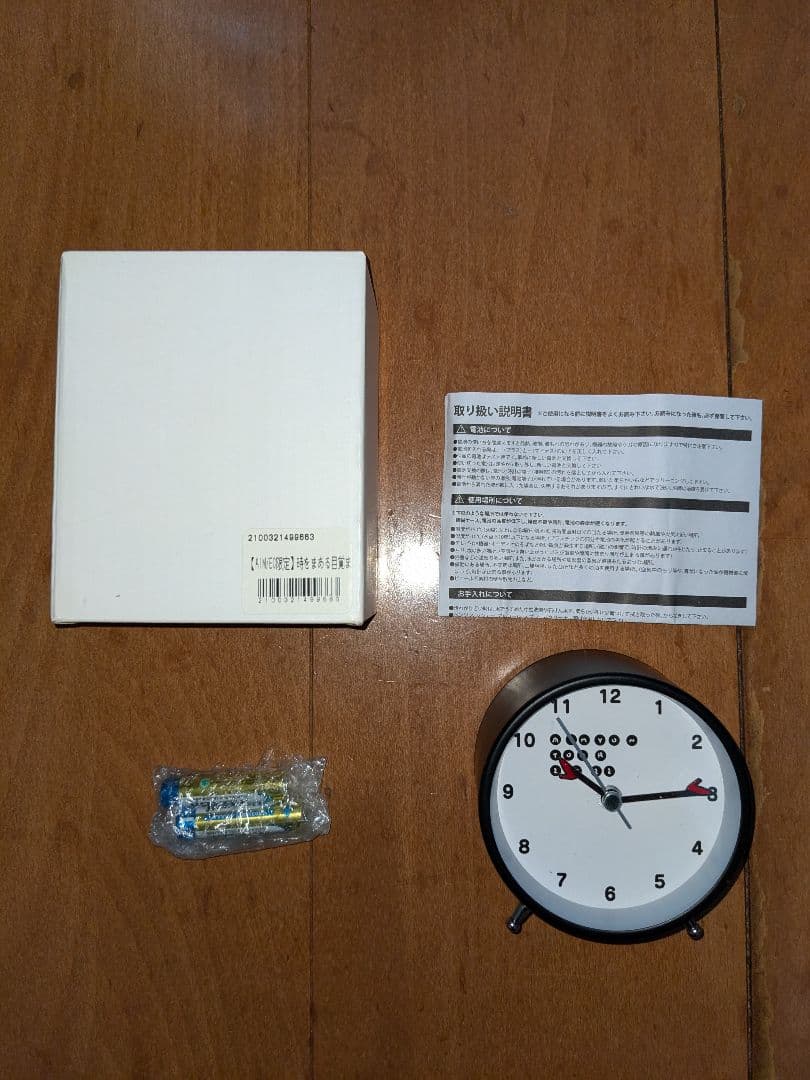 【あいみょん】AIM会員限定販売　時をまある　目覚まし時計
