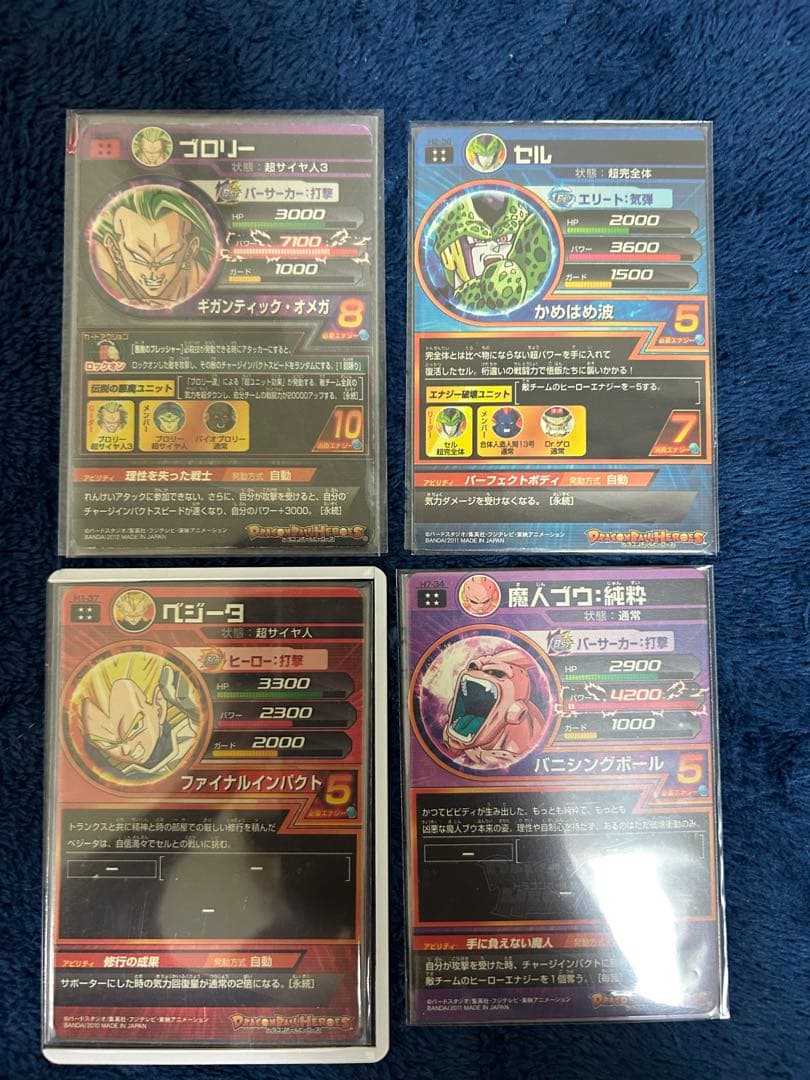 スーパードラゴンボールヒーローズ 旧弾 カードセット