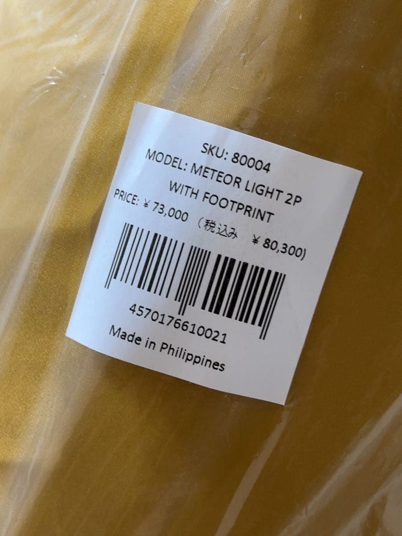 【現在底値】新品 定価8万 シエラデザインズ テント メテオライト2 2人用