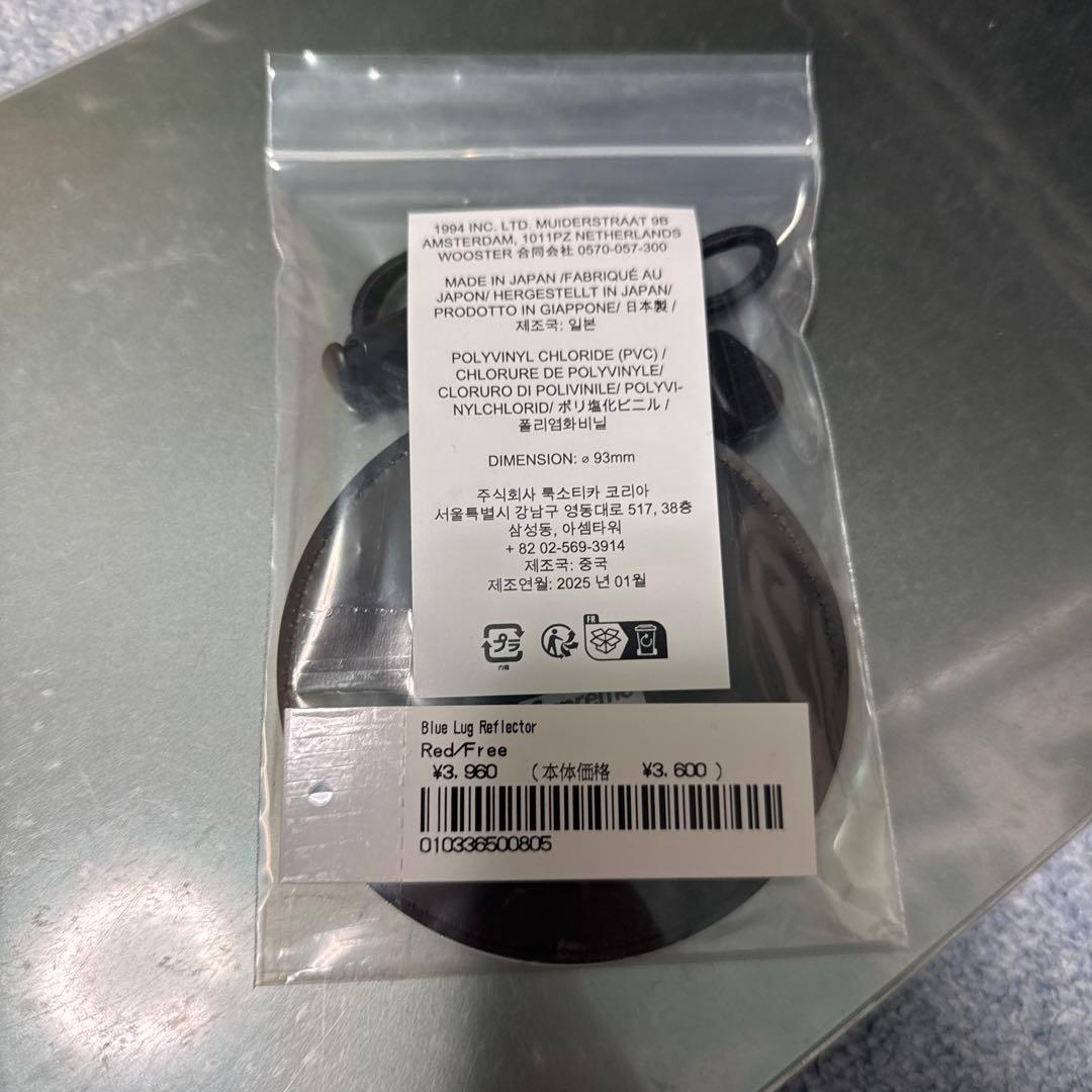 Supreme Blue Lug Reflector \"Red\" キーホルダー