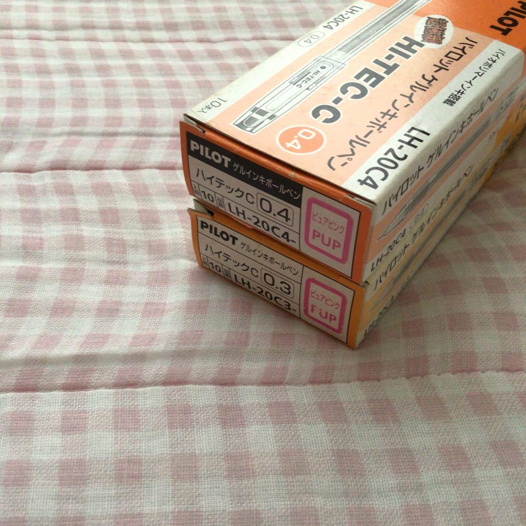 パイロット ボールペン ハイテックC 0.3mm0.4mm 14色 まとめ 廃盤
