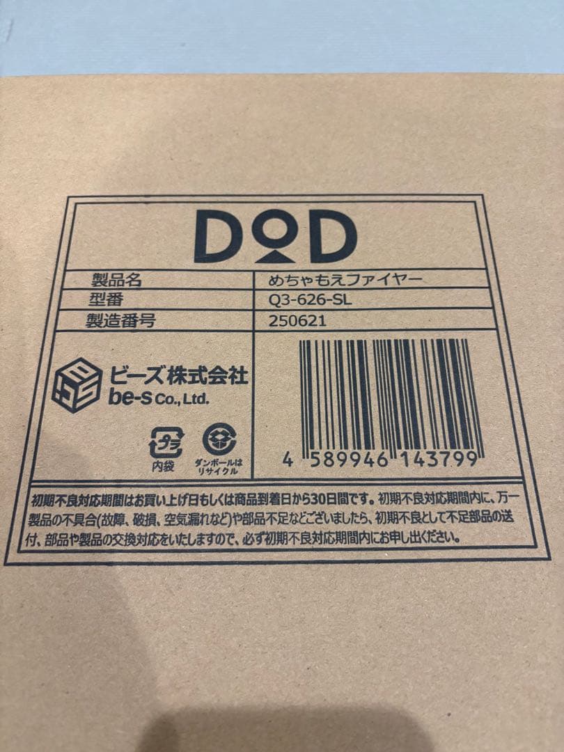 DOD めちゃもえファイヤー 2次燃焼の見える焚き火台 耐熱テーブル 収納袋