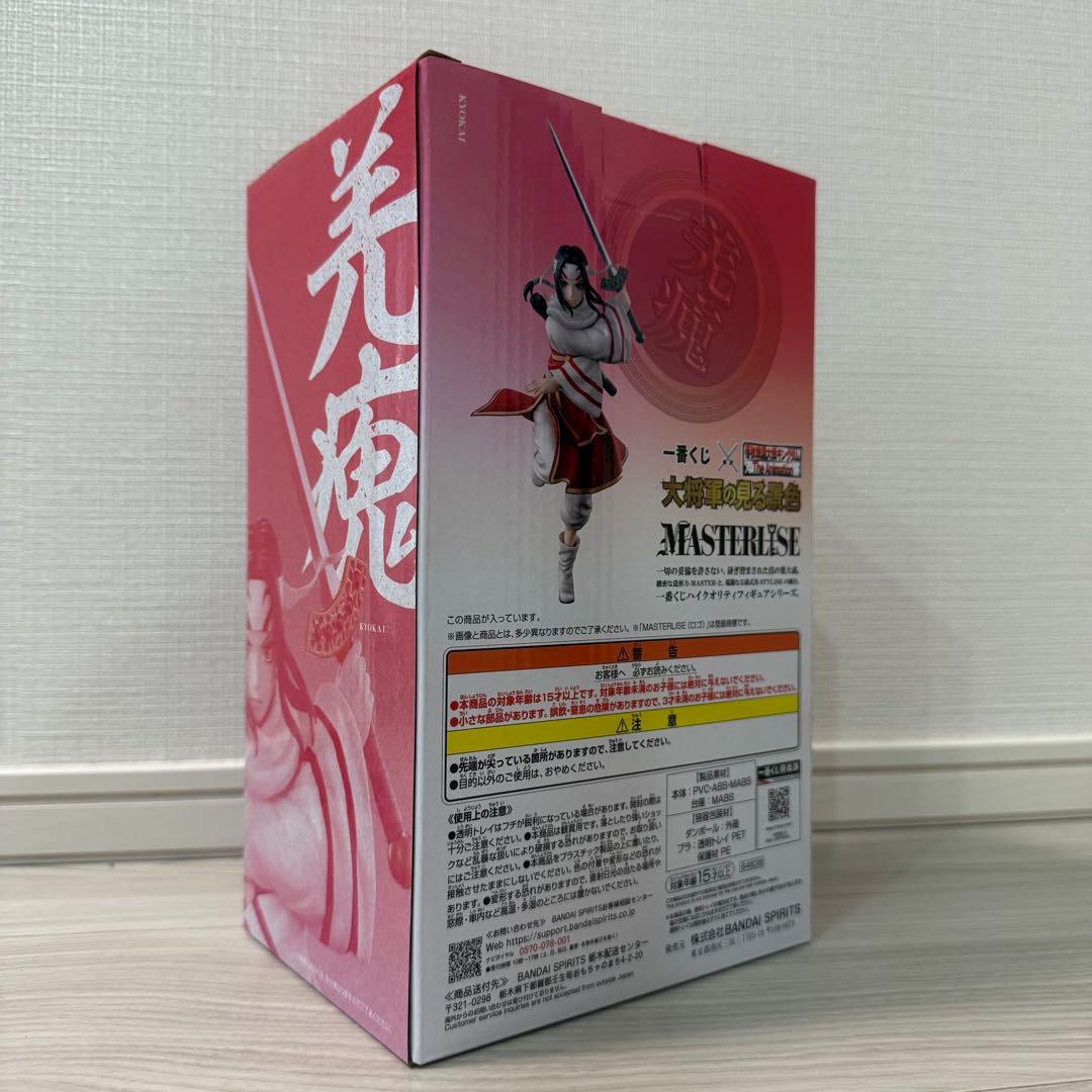 キングダム一番くじ 大将軍の見る景色 王騎A/羌瘣C/ラストワン 未開封3体