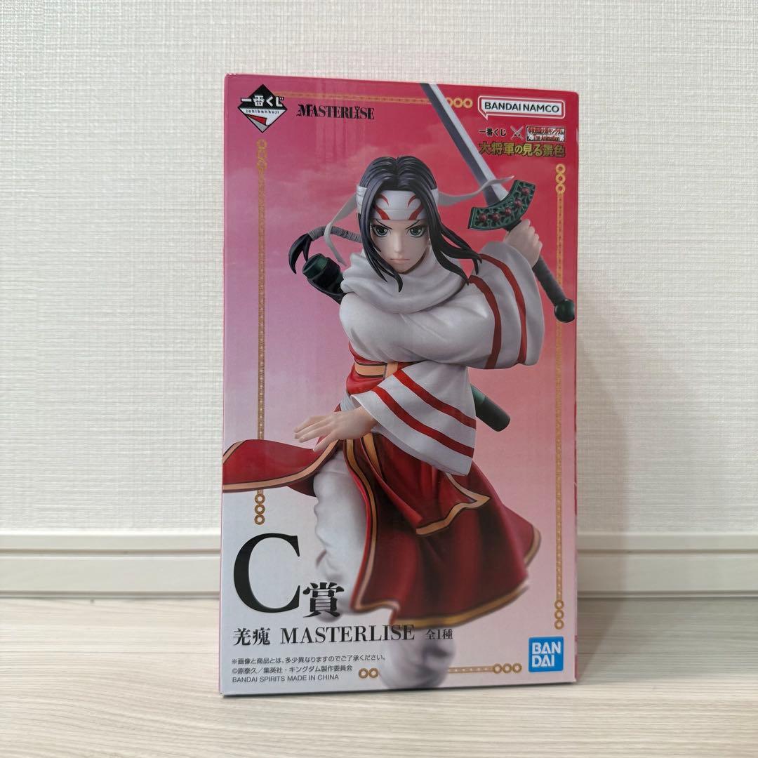 キングダム一番くじ 大将軍の見る景色 王騎A/羌瘣C/ラストワン 未開封3体