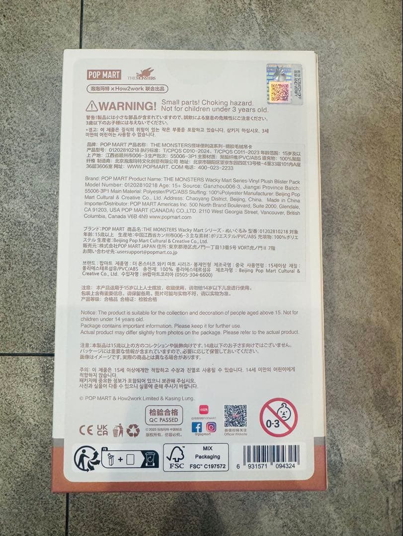 ⭐︎THE MONSTERS Wacky Mart シリーズ ぬいぐるみペンダント
