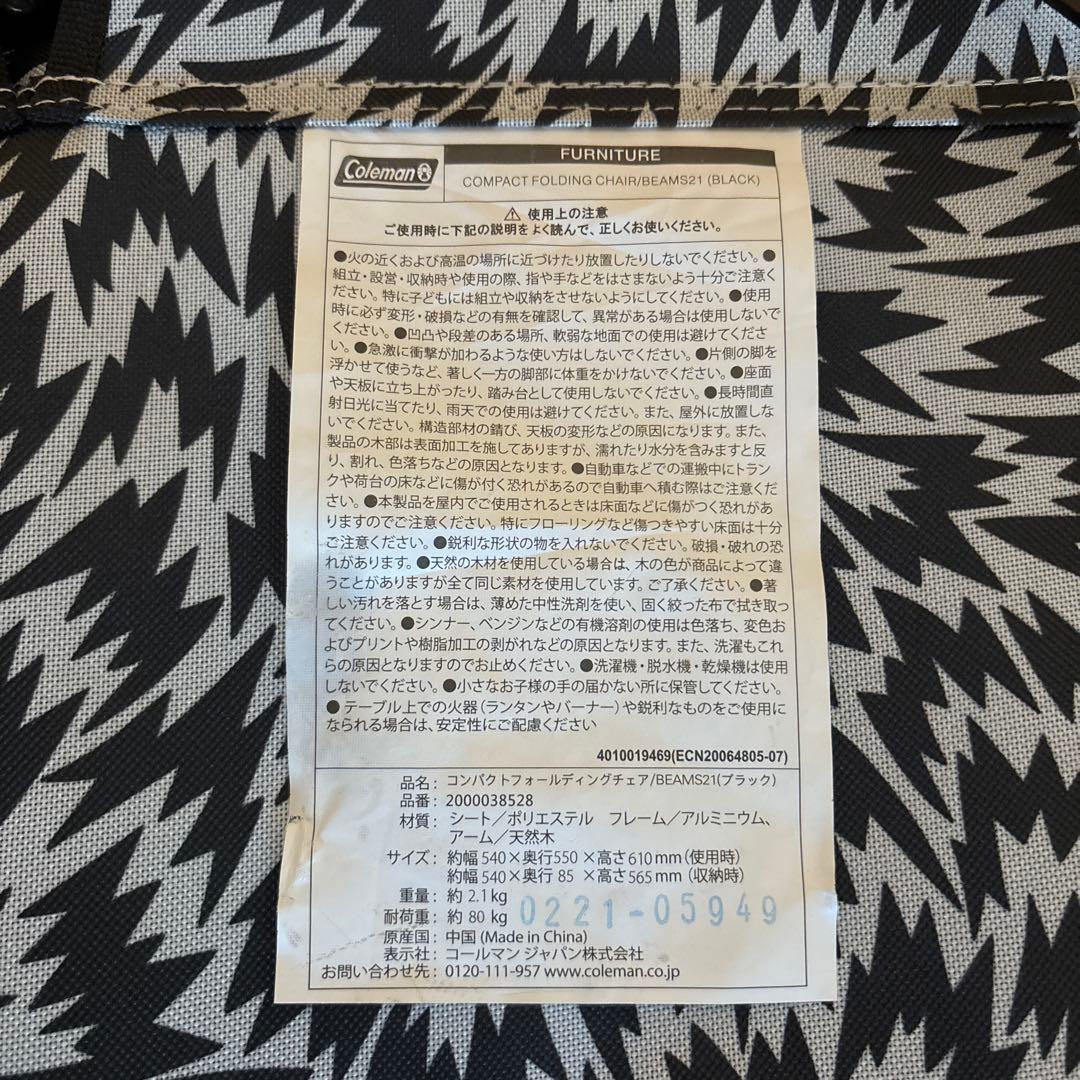 ビームス　コールマン　イーリーキシモト コンパクトフォールディングチェア 別注