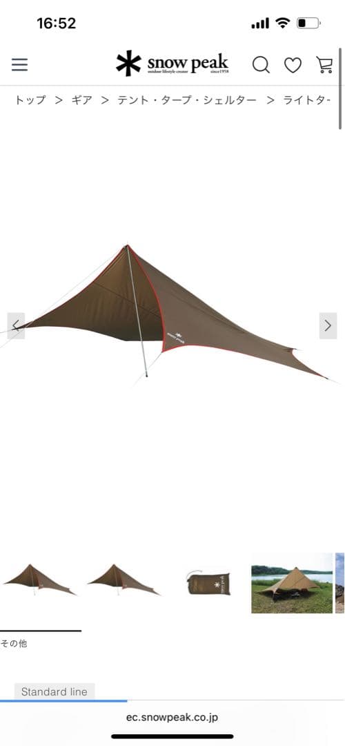 ＊ peak スノーピーク ライトタープペンタシールド 1〜2人用