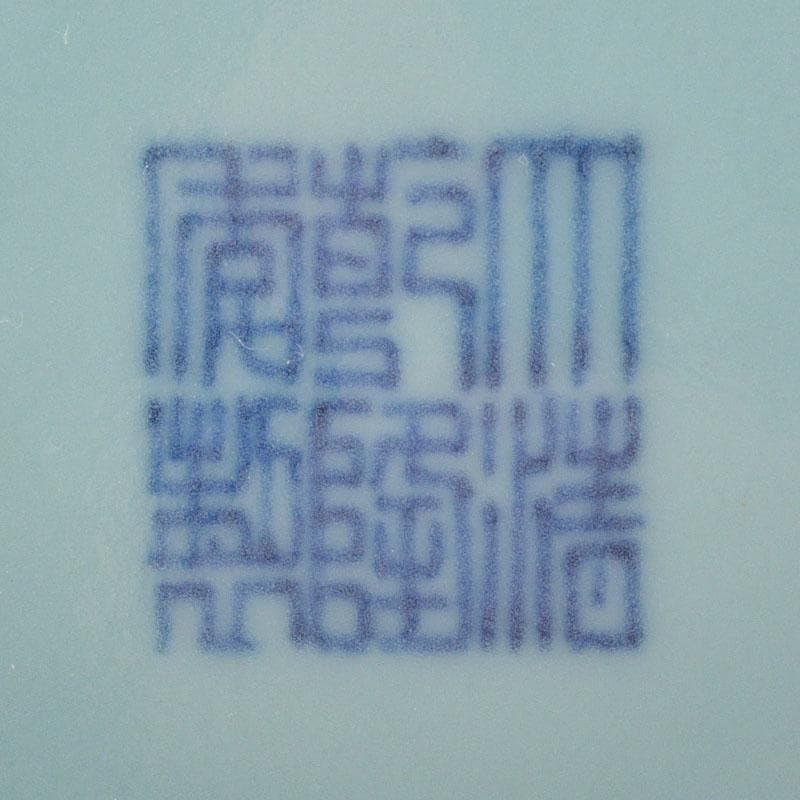 中国　大清乾隆年製　龍泉窯青磁　水孟　小壷　N　R6956E