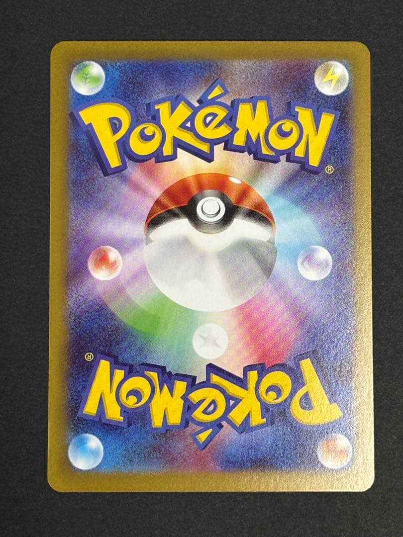 本日24時まで限定値下げ！ポケモンカード メイのはげまし SAR 165/080