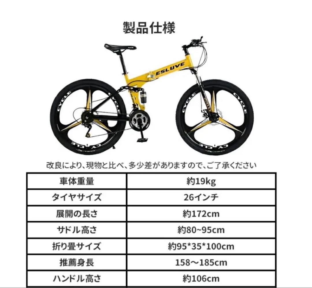 Esluve♡マウンテンバイク折りたたみ　★新品未使用★