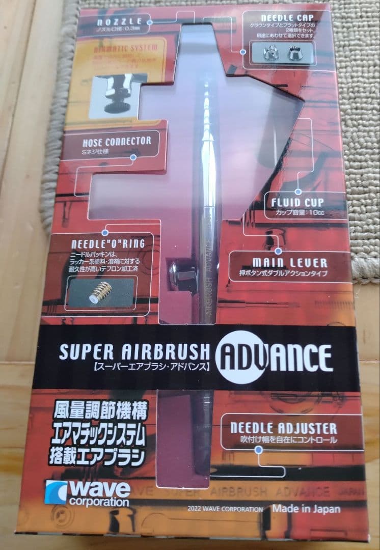 【新品未使用自宅保管品】ウェーブ　スーパーエアブラシアドバンスHT581