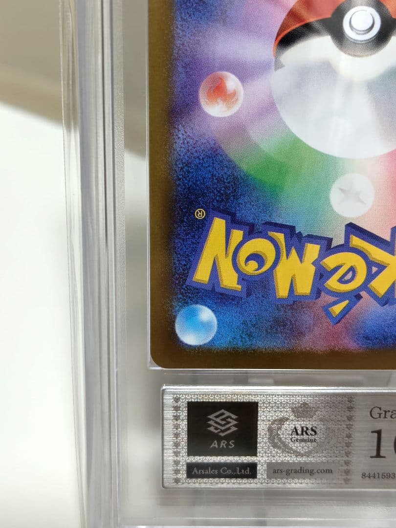 レ*輩様 【ARS10】ポケモンカード/ メイのはげましSR/ 107/080/