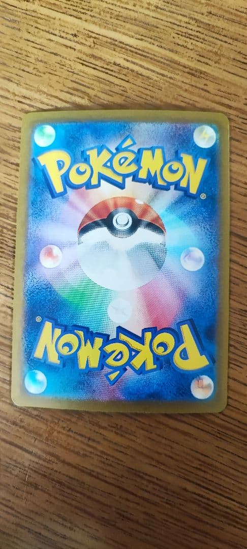 ピカチュウex UR 超電ブレイカー SV8 ur ポケモンカード