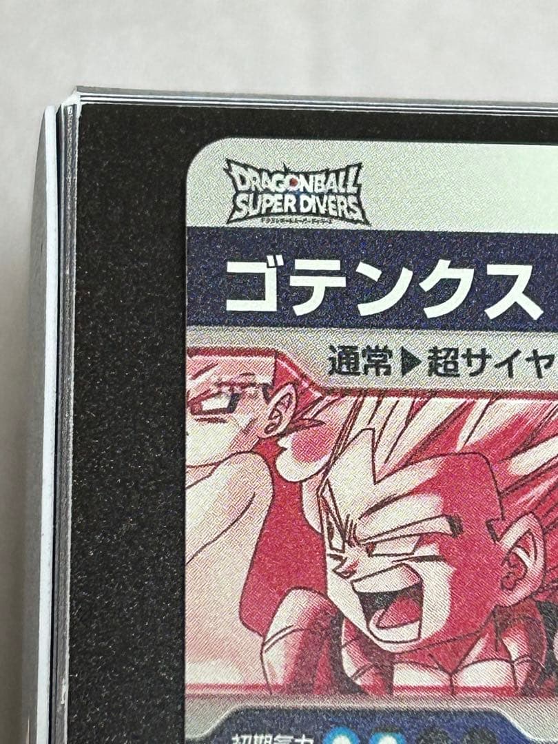 ドラゴンボールカード 3枚セット