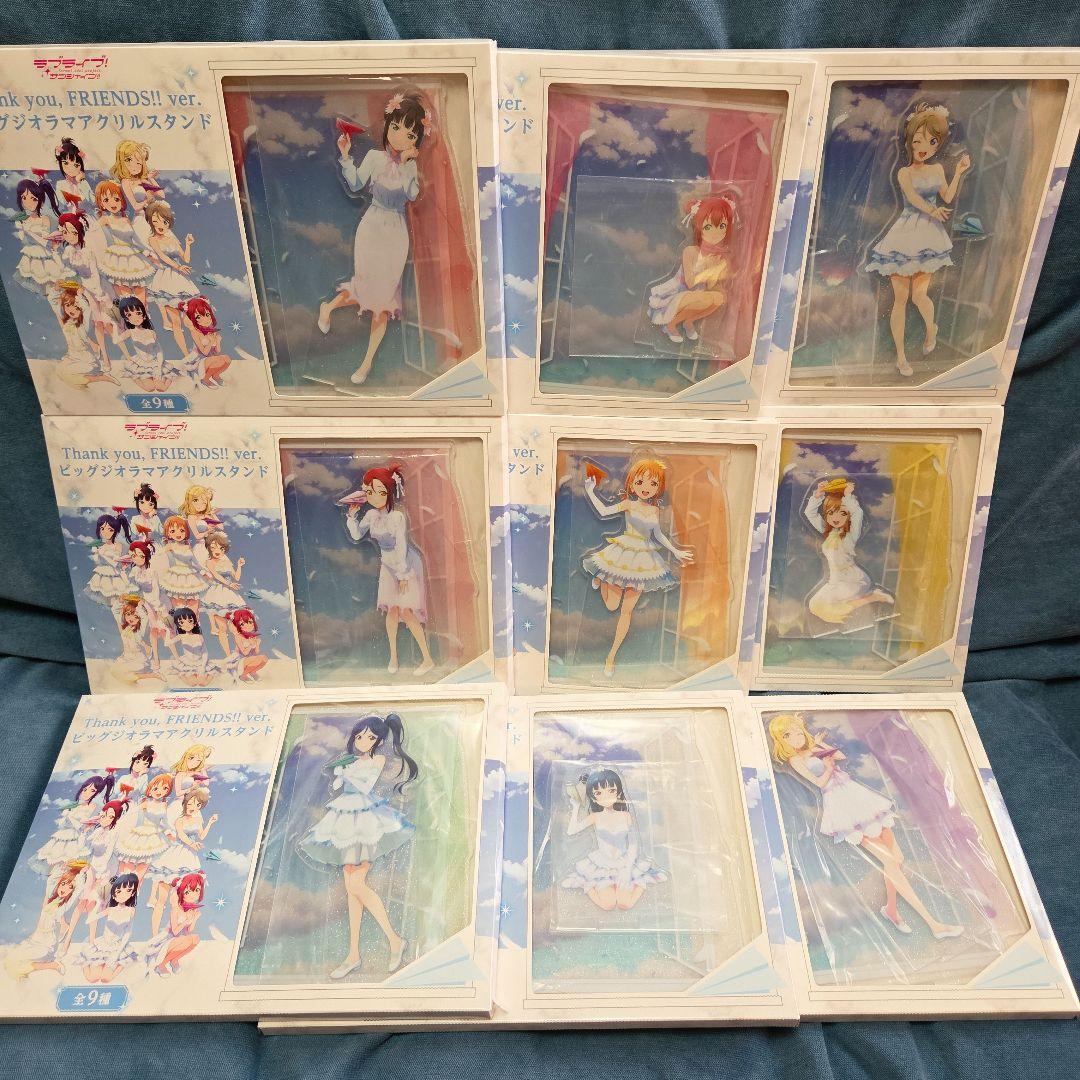 ラブライブ！ サンシャイン！！ ビッグジオラマアクリルスタンド 全9種➂