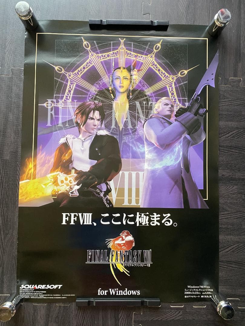 ファイナルファンタジー８　販促ポスター　当時物　2000年