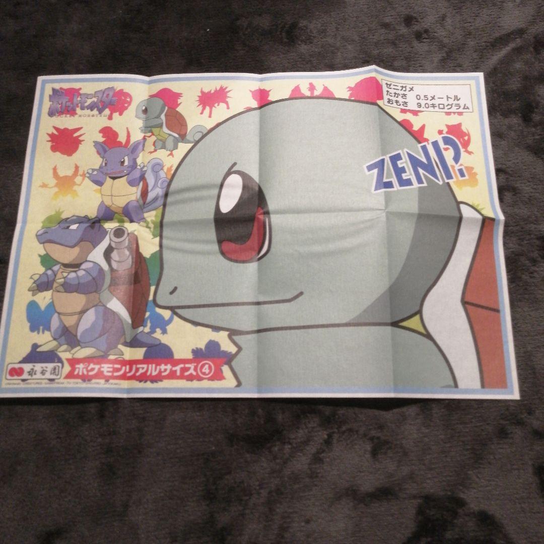 ポケモン 永谷園　ランチマット　14枚