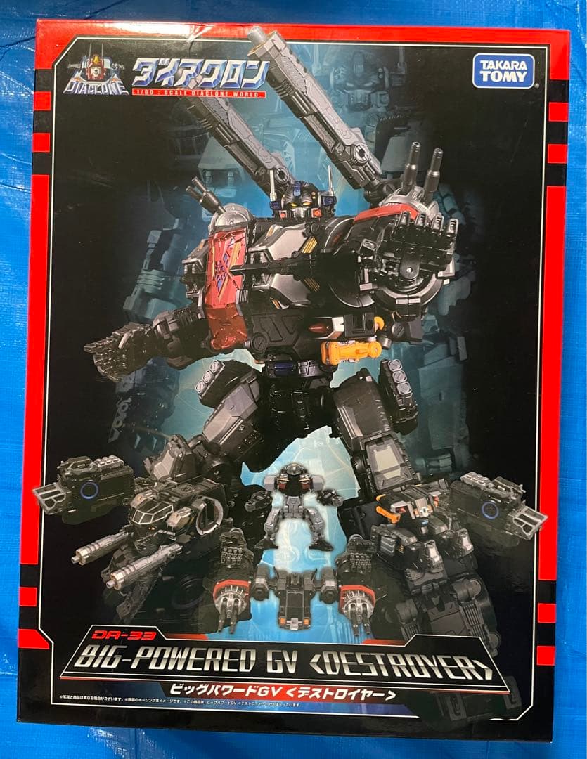 タカラトミー ダイアクロン ビッグパワードGV デストロイヤー 未開封品