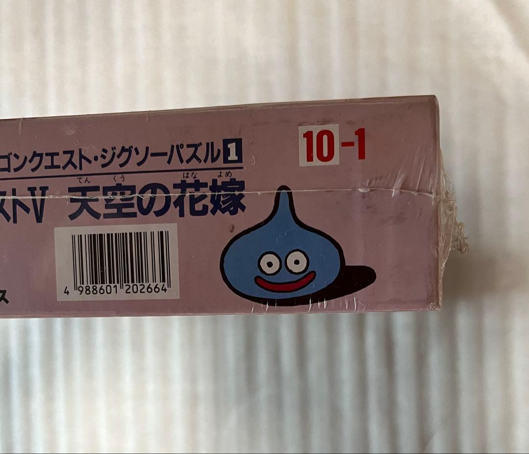 シュリンク未開封　ドラゴンクエストⅤ 天空の花嫁　ジグソーパズル 1000ピース