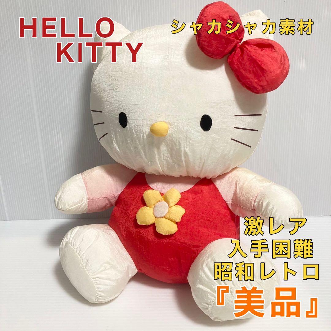 激レア ハローキティ ぬいぐるみ バルーンキッズ