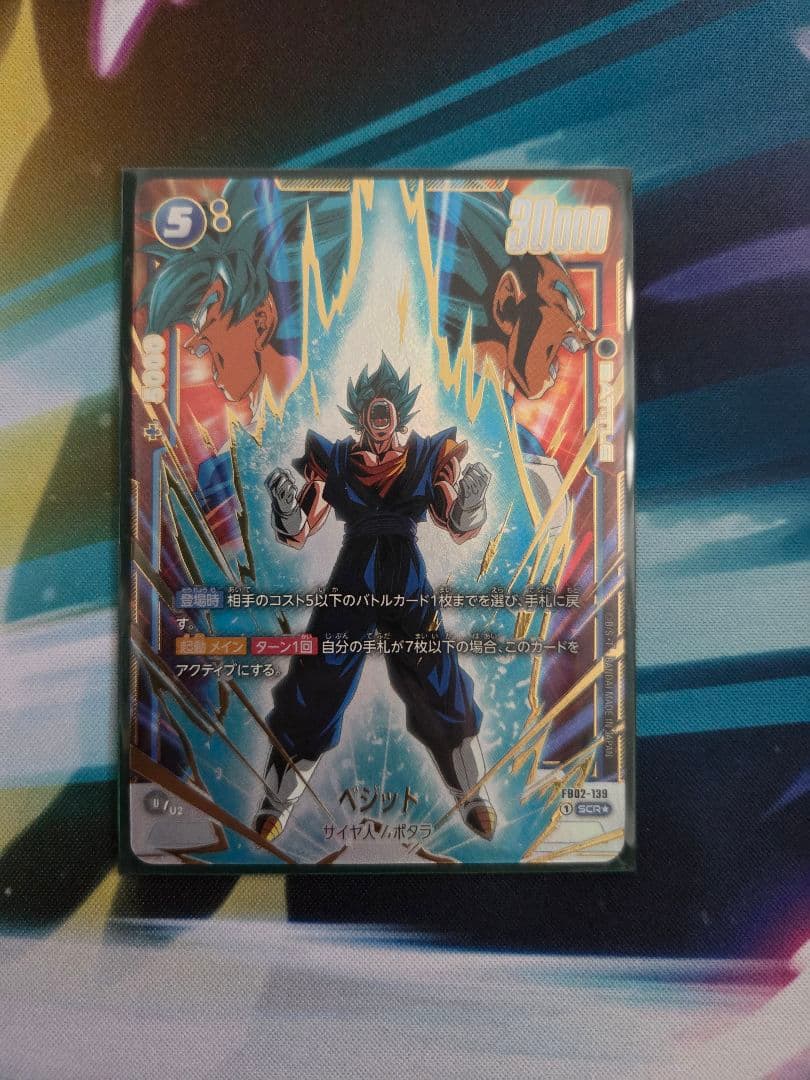 ドラゴンボールフュージョンワールド　まとめ売り