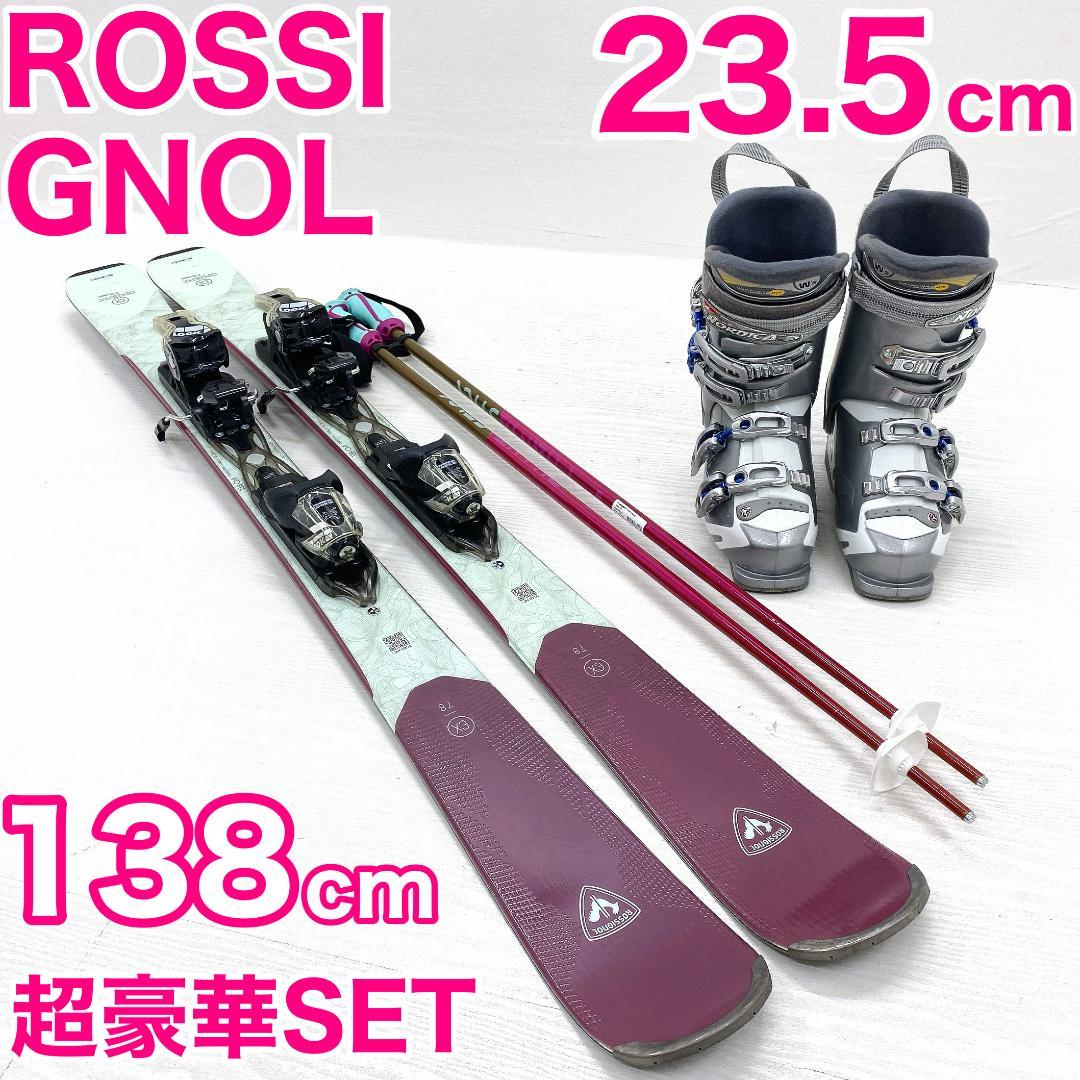 【専用】ロシニョール エクスペリエンス レディース スキー 138cm