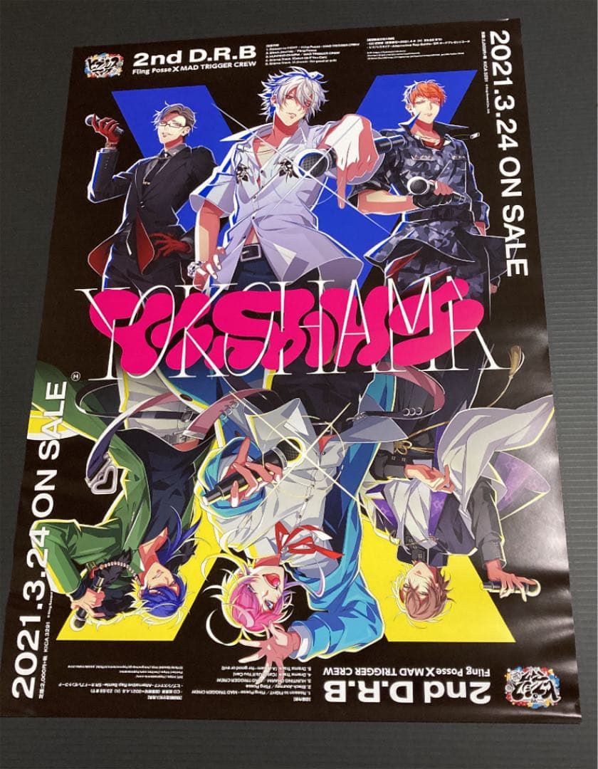 ヒプノシスマイク ヒプマイ　B2 告知ポスター　ヨコハマ　シブヤ　2ndDRB