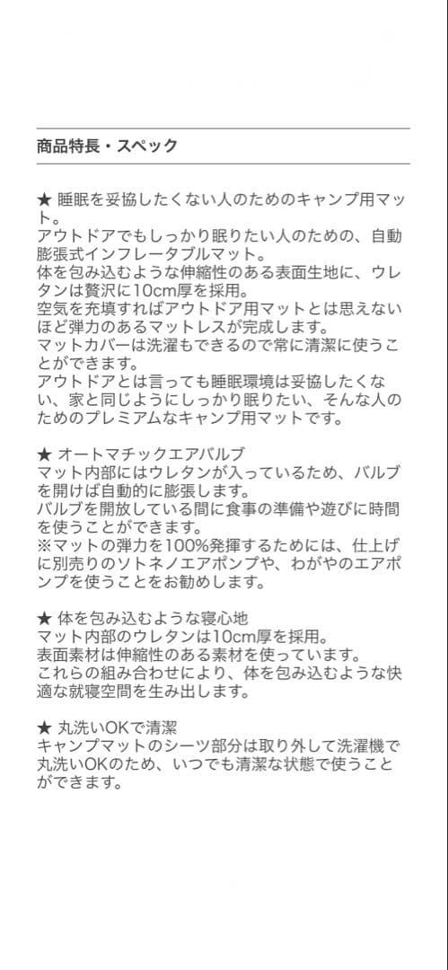 DOD ソトネノキワミMマット ベージュ セミダブルサイズ