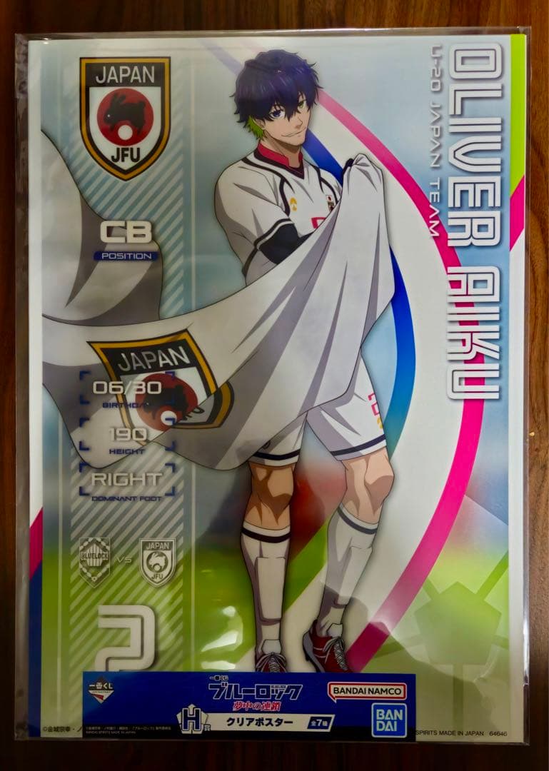 ブルーロック 一番くじ　フィギュアセット