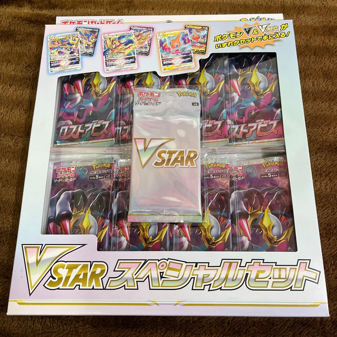ポケモンカードゲーム ロストアビス VSTARセット