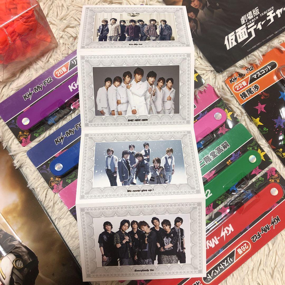 キスマイ　グッズ