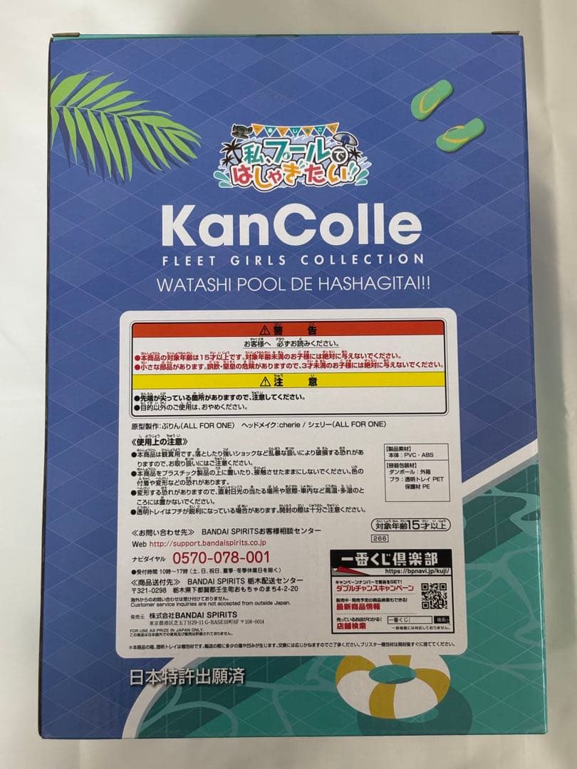 【未開封品】一番くじ　艦これ「時雨改ニ　水着ver」アートスケールフィギュア