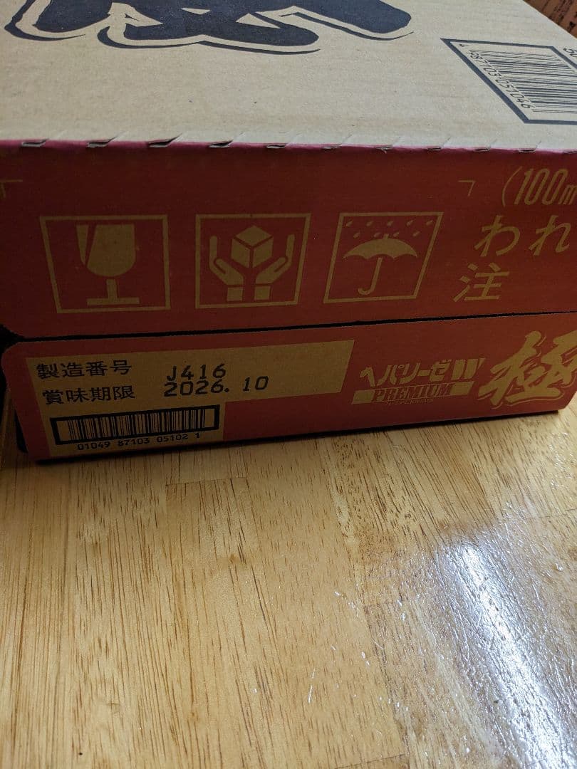 ヘパリーゼW プレミアム極 100ml×10本×5箱