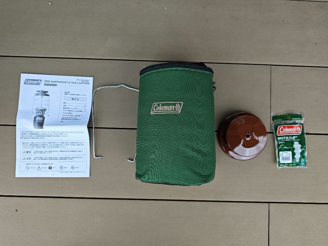 コールマン ノーススター2500 LPガスランタン（バターナッツ）ケース付