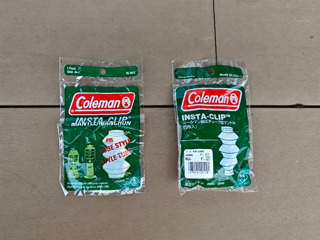 コールマン ノーススター2500 LPガスランタン（バターナッツ）ケース付