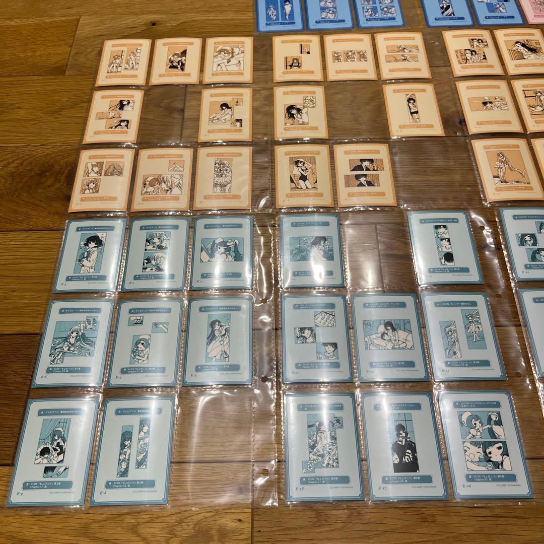 ちょびっツ　トレカ　原作版セット