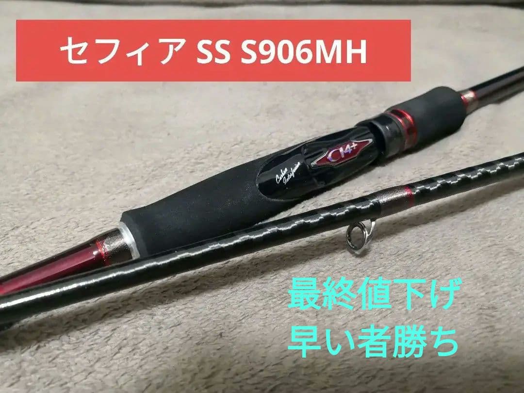 シマノ　セフィアSS S906MH エギングロッド