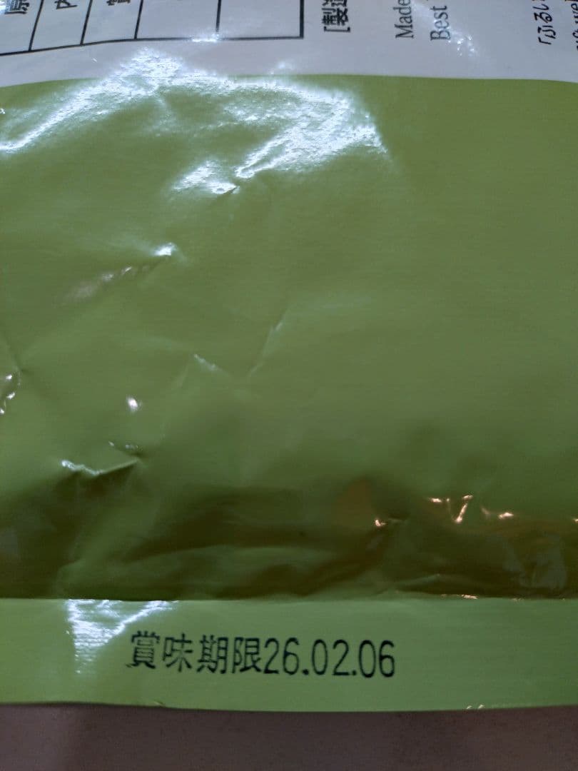 宇治抹茶 500g 丸久小山園