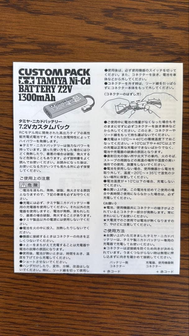 タミヤRCシステム ファインスペック2.4G電動RCドライブセット　未使用