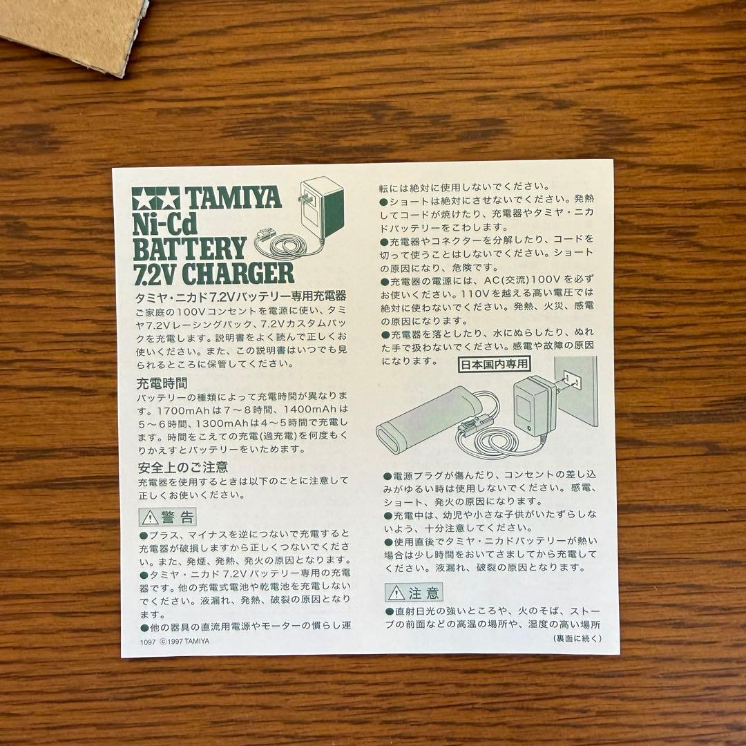 タミヤRCシステム ファインスペック2.4G電動RCドライブセット　未使用